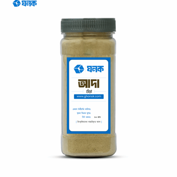 Ghonok Ginger Powder | আদা গুঁড়া